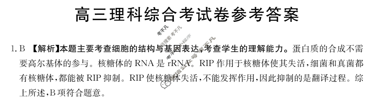 金太阳2024届云南省高三4月联考(24-392C)理科综合答案