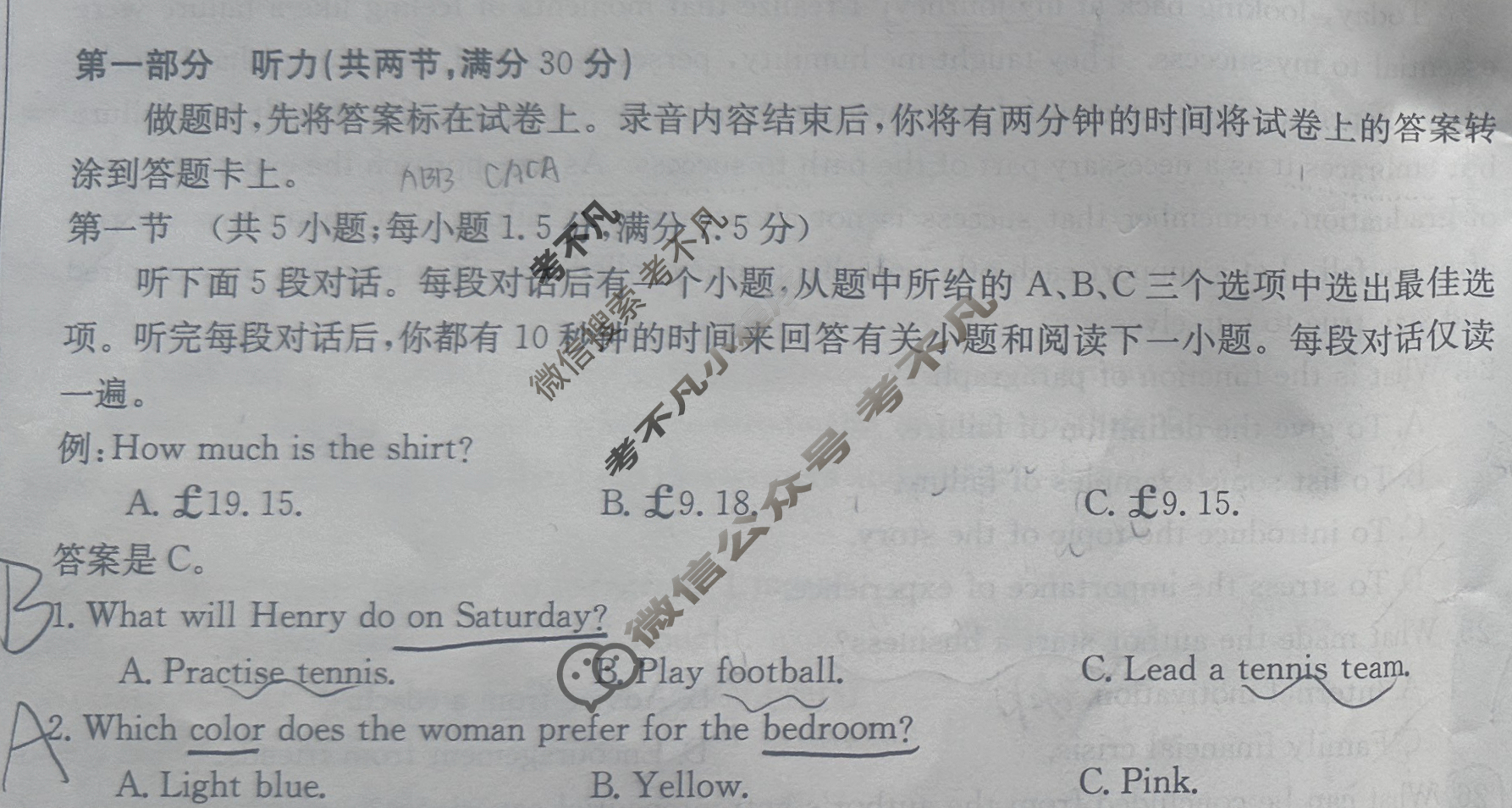 2023-2024学年高三金太阳4月联考(指南针)英语试题