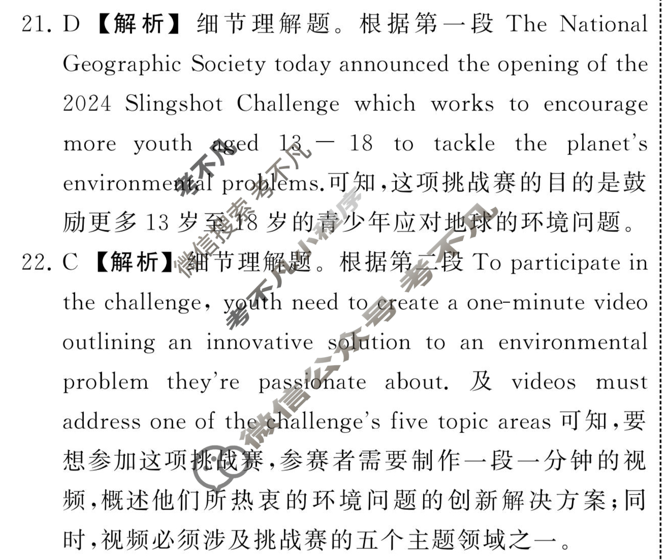 [衡中同卷]2024届 信息卷[新高考版A]英语(一)1答案