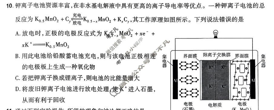 [金考卷·百校联盟]2024年普通高等学校招生全国统一考试 押题卷(三)3化学(新教材)试题