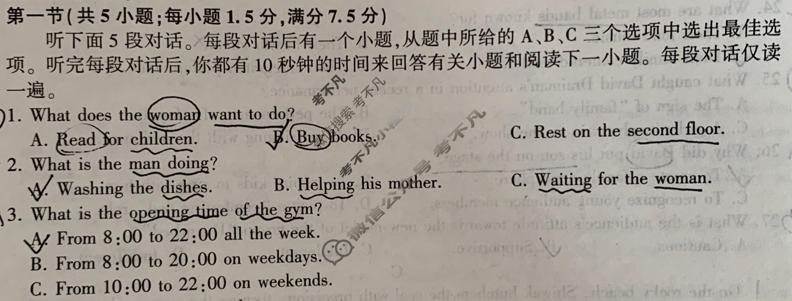 [百师联盟]2024届高三冲刺卷(三)3 新高考卷英语试题