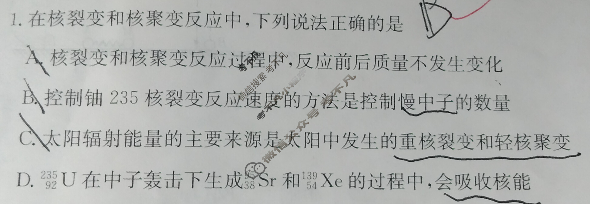 高三2024年湖北省普通高中学业水平选择性考试冲刺压轴卷(三)3物理(湖北)试题