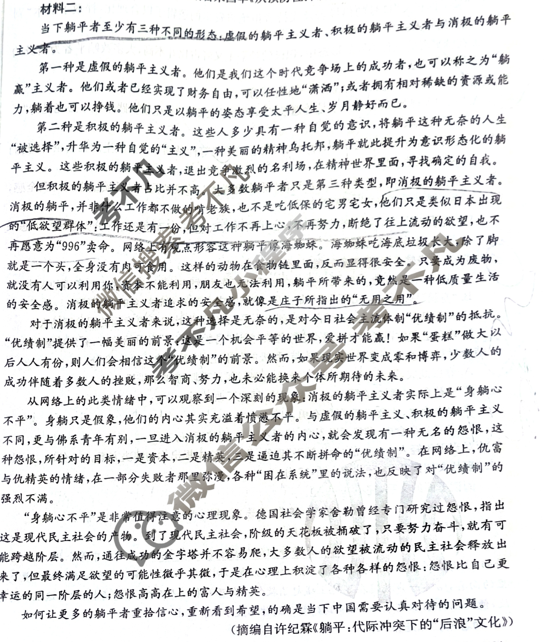 2023-2024学年高一4月金太阳联考(24-419A)语文试题