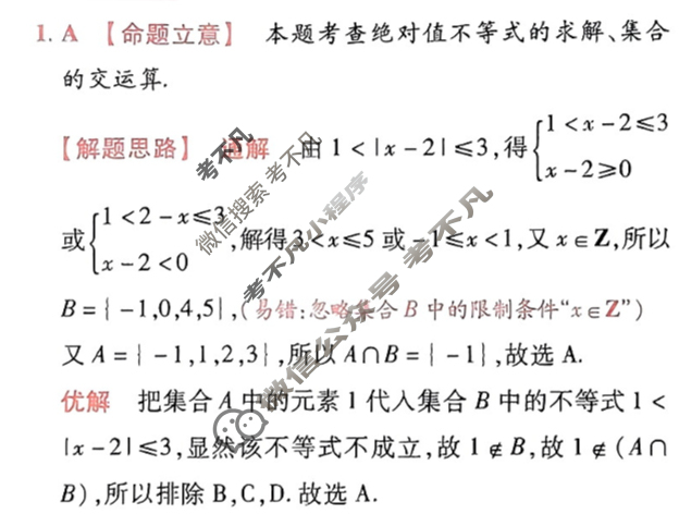 [金考卷·百校联盟]2024年普通高等学校招生全国统一考试 押题卷(四)4数学(新高考)答案