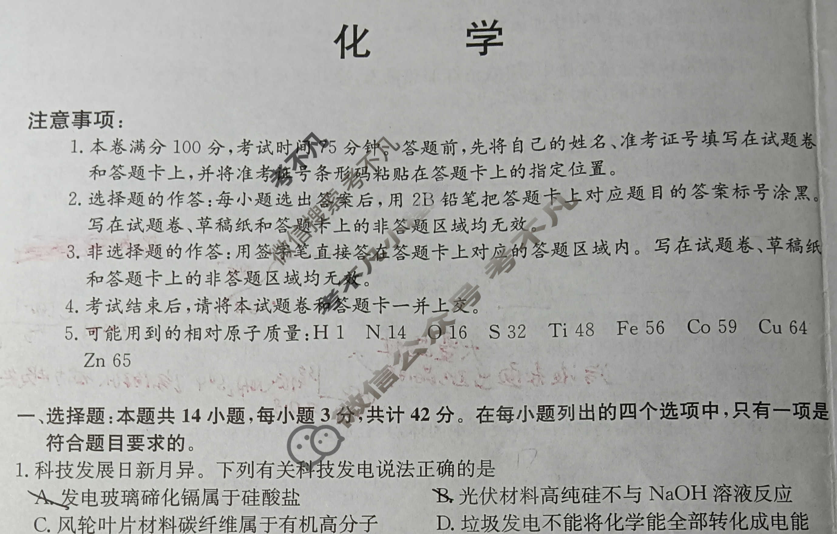 高三2024年江西省普通高中学业水平选择性考试冲刺压轴卷(三)3化学(江西)试题
