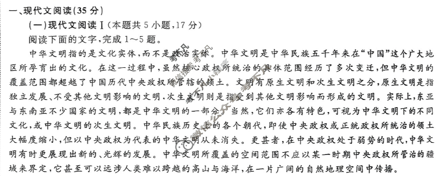 [金考卷·百校联盟]2024年普通高等学校招生全国统一考试 押题卷(八)8语文(新高考)试题