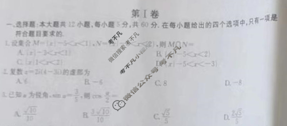 青海省金太阳2024届高三4月联考(◎)文科数学试题