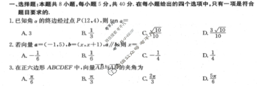 2023-2024学年高一4月金太阳联考(24-419A)数学试题
