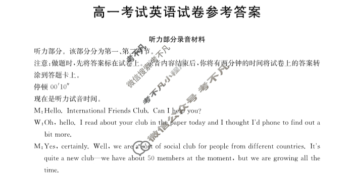 2023-2024学年高一4月金太阳联考(24-419A)英语答案