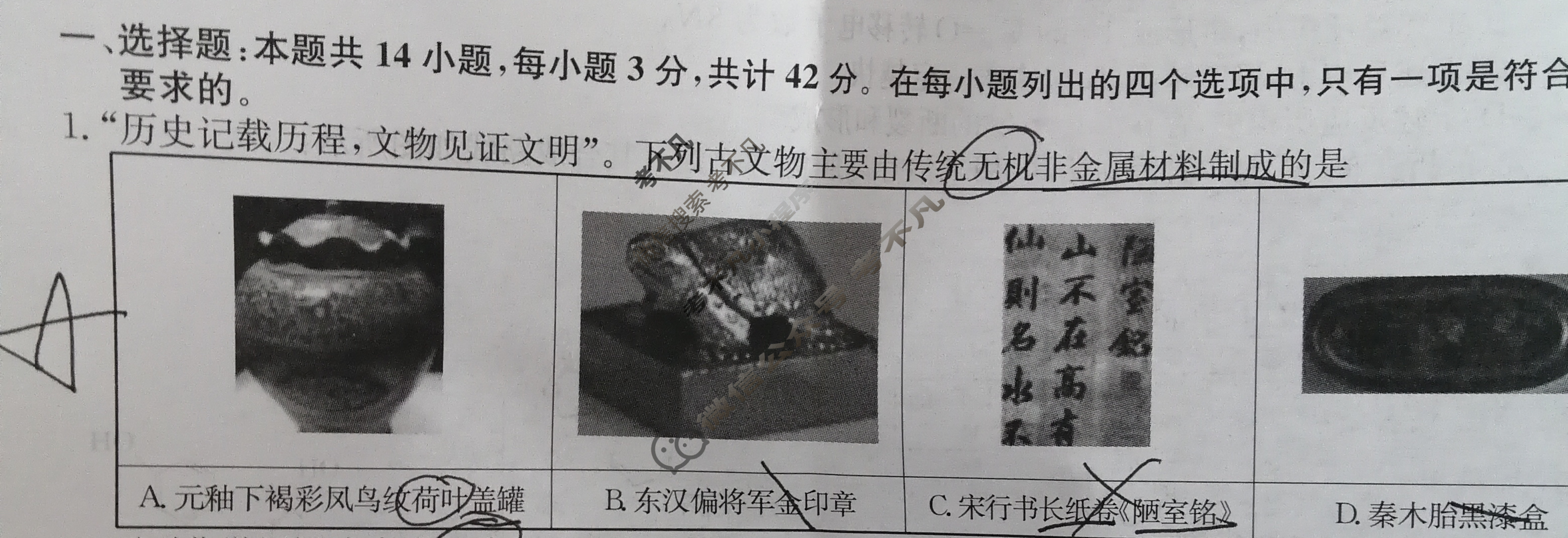 [九师联盟]2024届高三3月质量检测化学LY试题