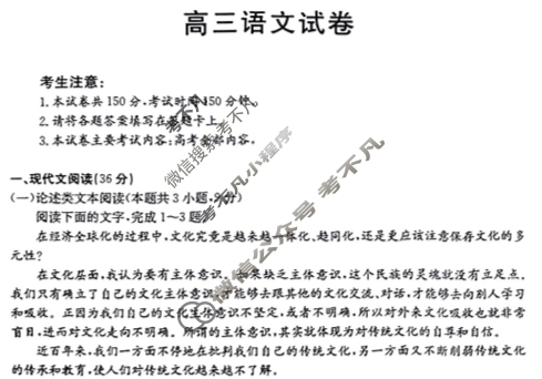 青海省金太阳2024届高三4月联考(◎)语文试题