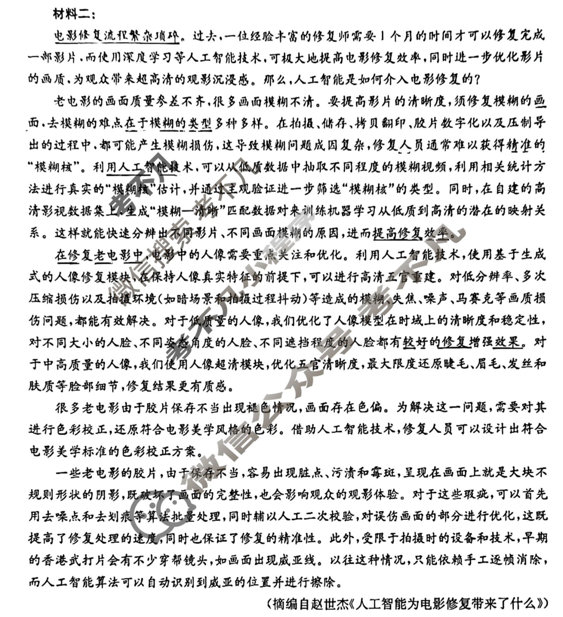 金太阳2023-2024学年高二4月联考(24-426B)语文试题