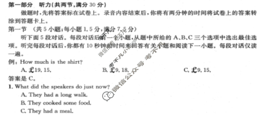 2023-2024学年高一4月金太阳联考(24-419A)英语试题