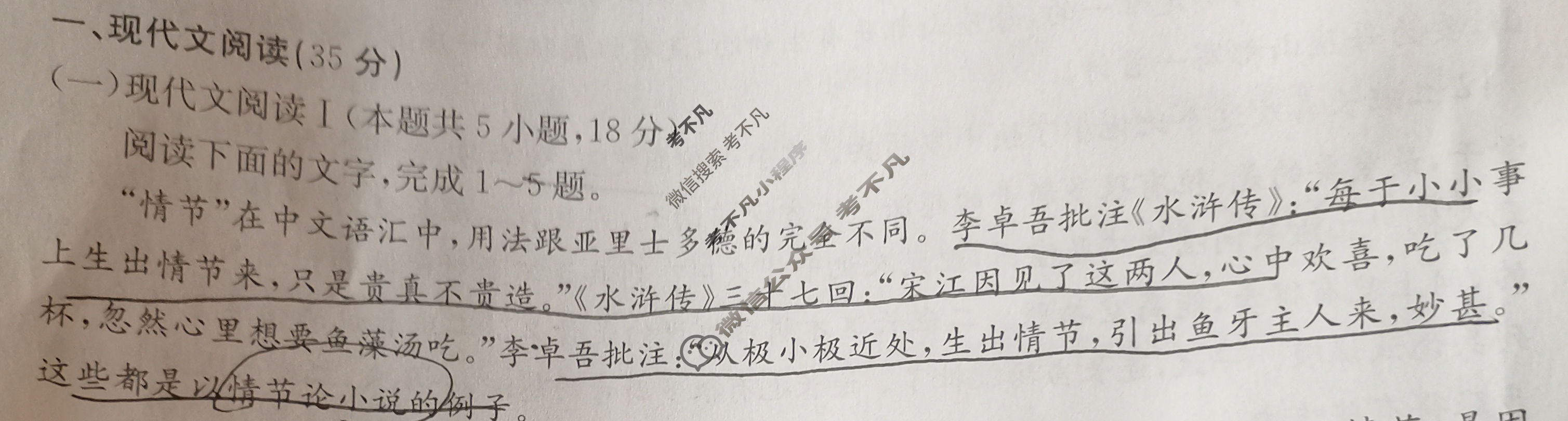 金太阳2024年定西市高三年级教学质量统一检测(24-473C※)语文试题
