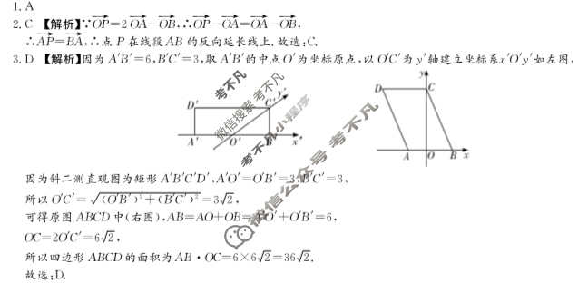 炎德英才大联考(长郡版)2024年长郡中学高一年级选科适应性测试数学答案
