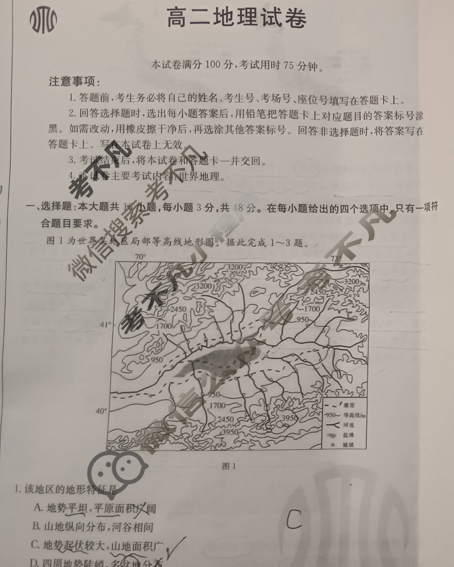 吉林省2023-2024学年高二4月金太阳联考(24-416B)地理B2试题