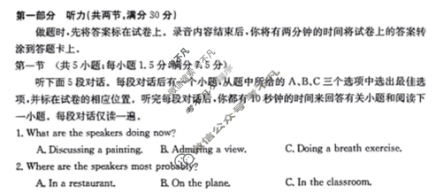 青海省金太阳2024届高三4月联考(◎)英语试题