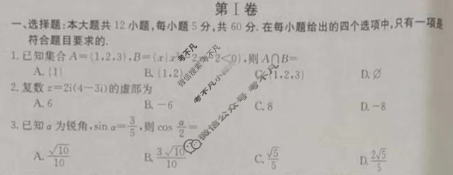 青海省金太阳2024届高三4月联考(◎)理科数学试题