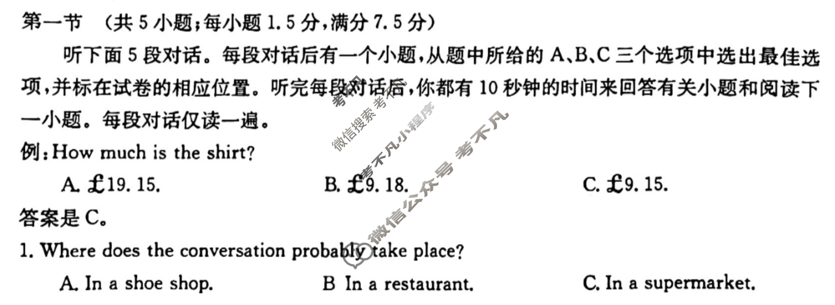 金太阳2023-2024学年高二4月联考(24-426B)英语试题