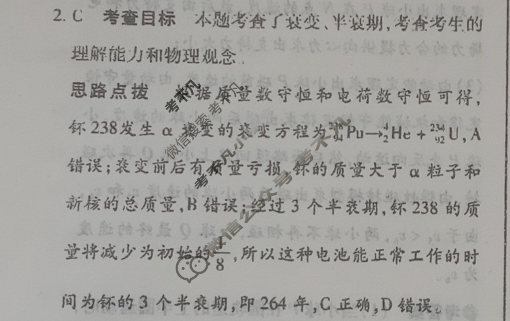 [天一大联考]高三2024届高考全真冲刺卷(三)3物理(安徽专版)答案