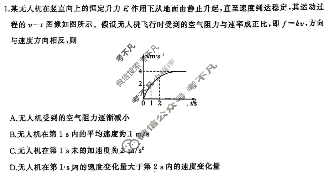 [百师联盟]2024届高三冲刺卷(三)3物理(百A)试题