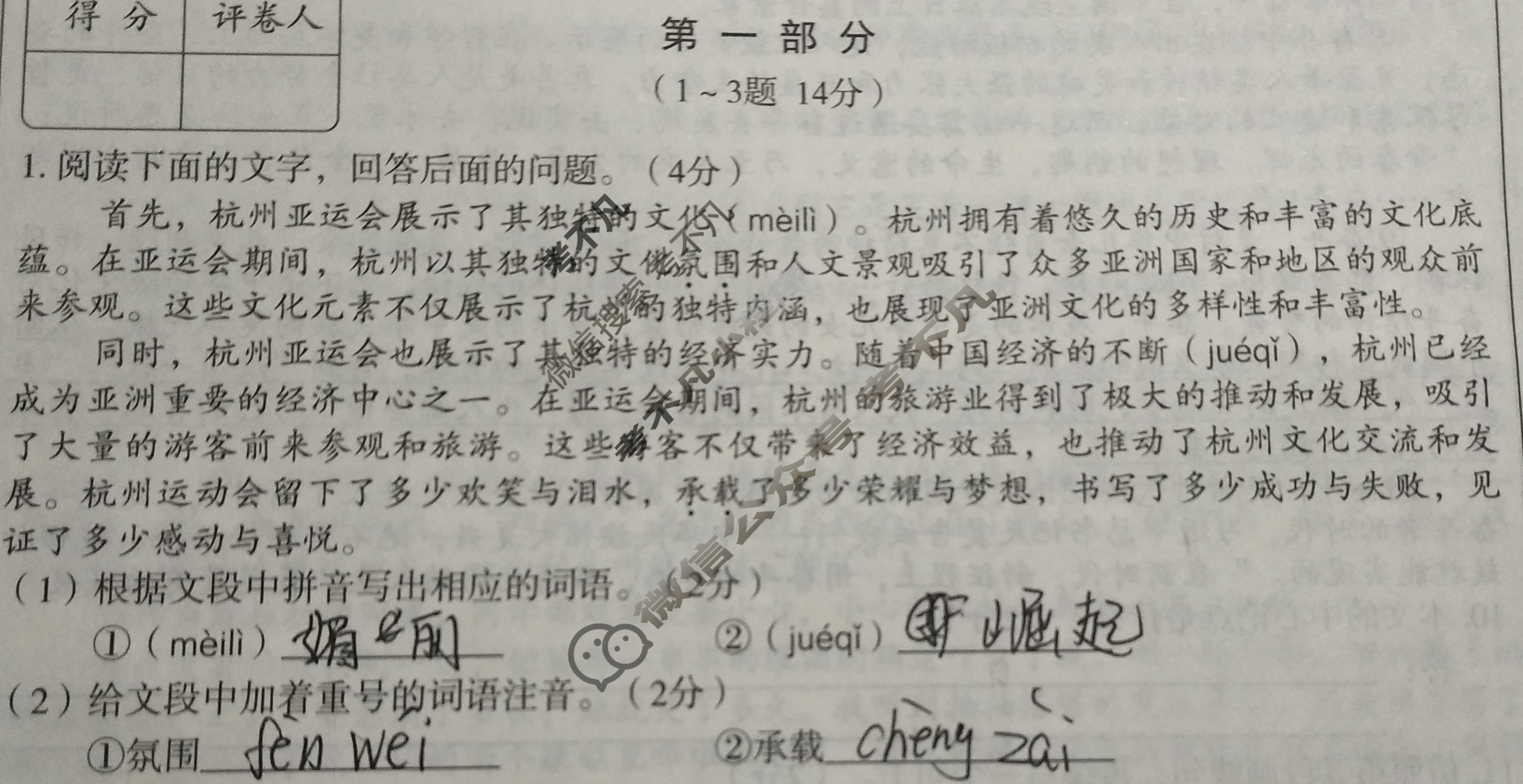[高才博学]2024年河北省初中毕业生升学文化课模拟测评(六)6语文试题