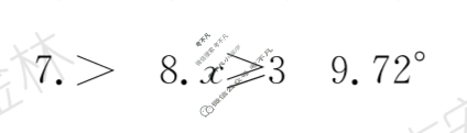 江西省2024届八年级第五次阶段适应性评估[BSD-PGZX A JX]数学答案