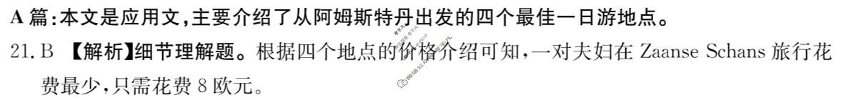 金太阳2023-2024学年高二4月联考(24-382B)英语答案