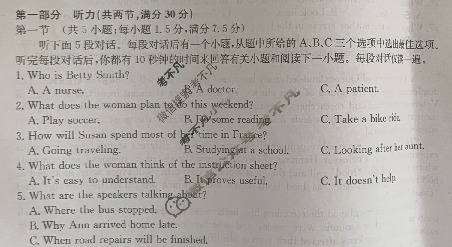 高三2024年普通高等学校招生全国统一考试猜题信息卷(一)1英语(新课标)试题
