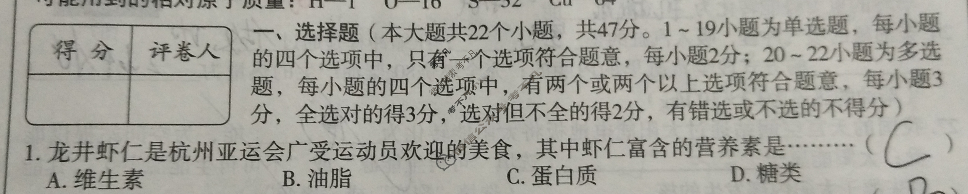 [高才博学]2024年河北省初中毕业生升学文化课模拟测评(六)6理科综合试题