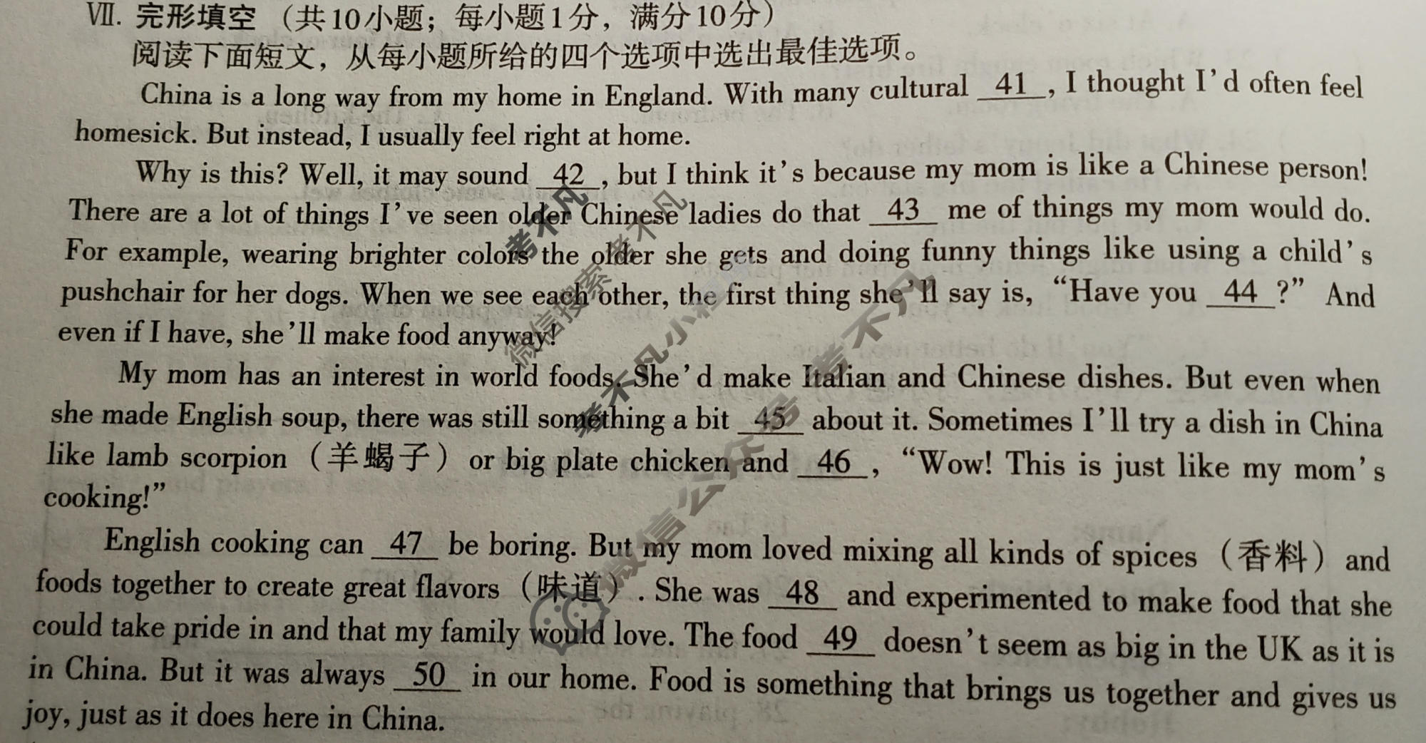 [文博志鸿]2024年河北省初中毕业生升学文化课模拟考试(解密二)英语试题