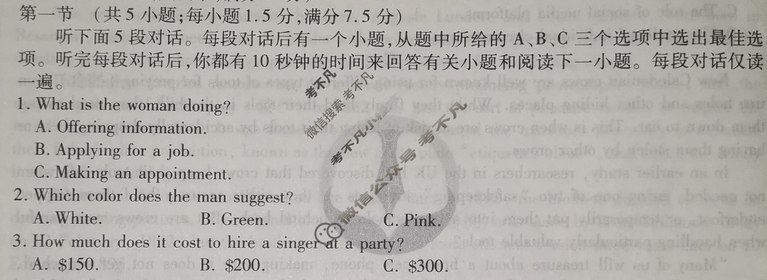 衡水金卷先享题(月考卷)2023-2024学年度下学期高三年级一调考试(新高考无角标)英语试题