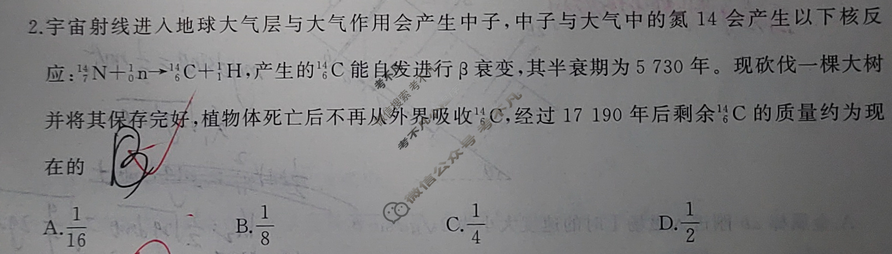 [百师联盟]2024届高三冲刺卷(一)1物理(百M)试题