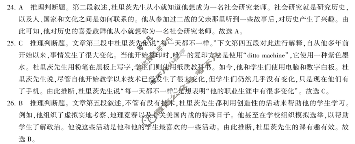 [百师联盟]2024届高三冲刺卷(五)5 新高考卷英语答案