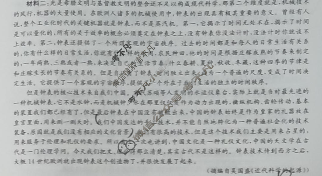 阳光启学 2024届全国统一考试标准模拟信息卷(八)8语文XX试题