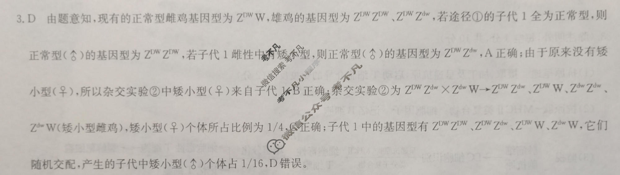 [九师联盟]2023~2024学年高三核心模拟卷(下)(五)5理科综合(XKB)答案