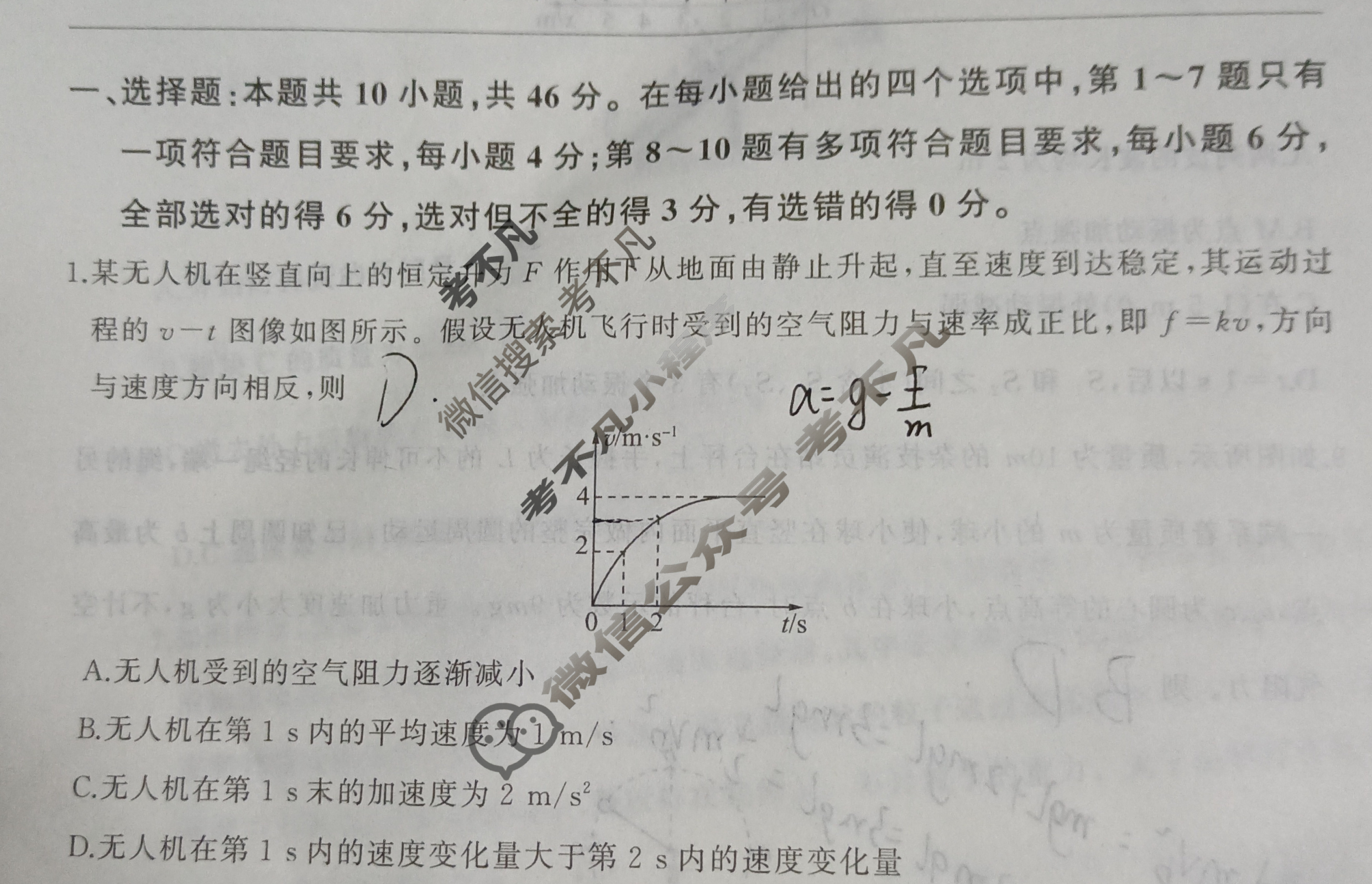 [百师联盟]2024届高三冲刺卷(三)3物理(百X)试题