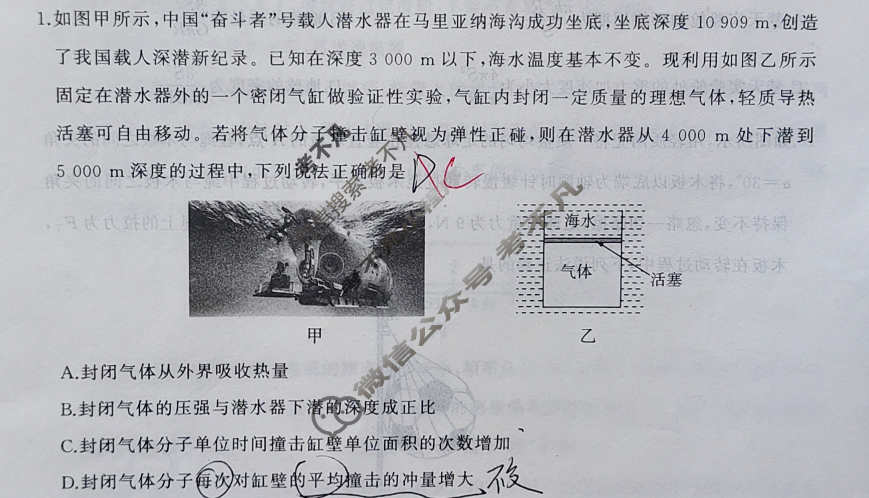 [百师联盟]2024届高三冲刺卷(二)2物理(百M)试题