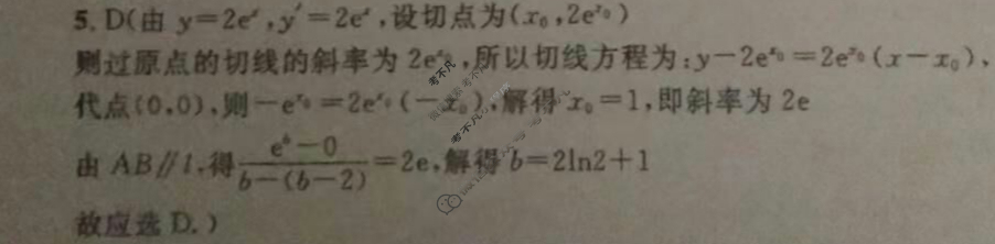 [广西国品文化]2023~2024学年新教材新高考桂柳信息冲刺金卷(三)3数学答案