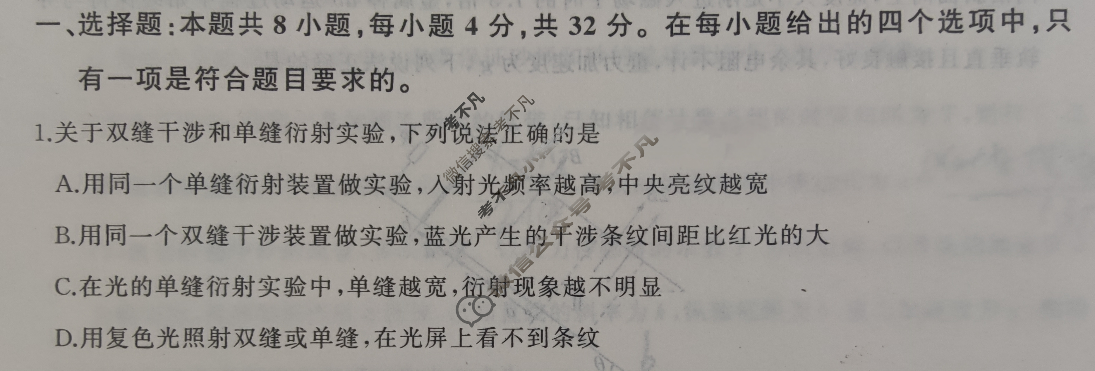 [百师联盟]2024届高三冲刺卷(一)1物理(百A)试题