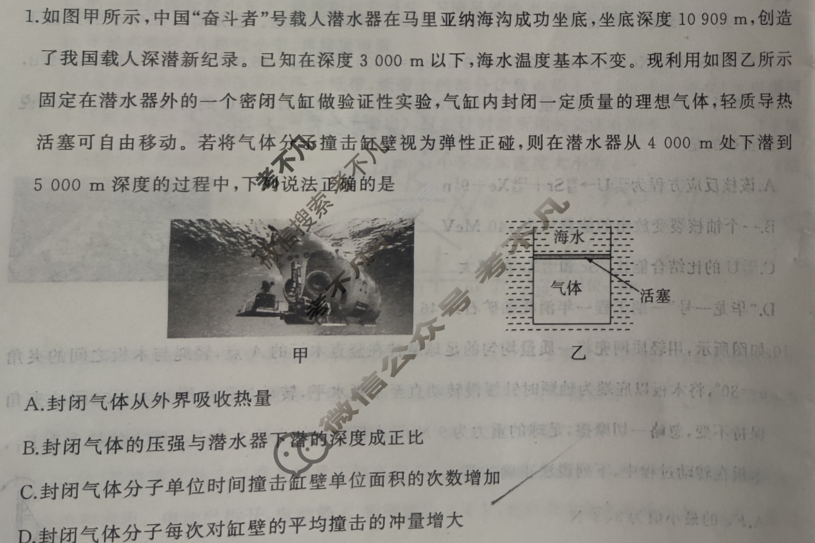 [百师联盟]2024届高三冲刺卷(二)2物理(百A)试题