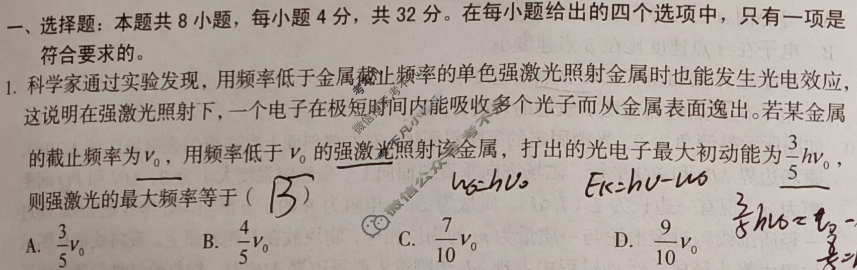 [1号卷]A10联盟2024届高三4月质量检测考试物理试题