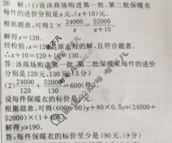 [文博志鸿]2024年河南省普通高中招生考试模拟试卷(解密二)数学答案