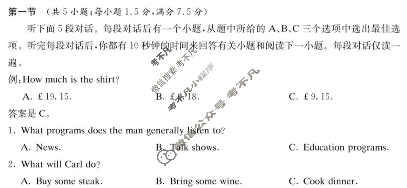 炎德英才大联考(雅礼版)雅礼中学2024届高三月考试卷(八)8英语试题
