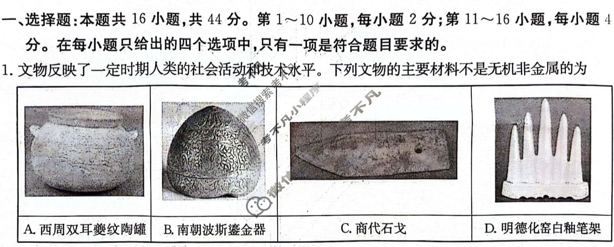 广东省2023-2024学年高一4月金太阳联考(24-409A)化学试题