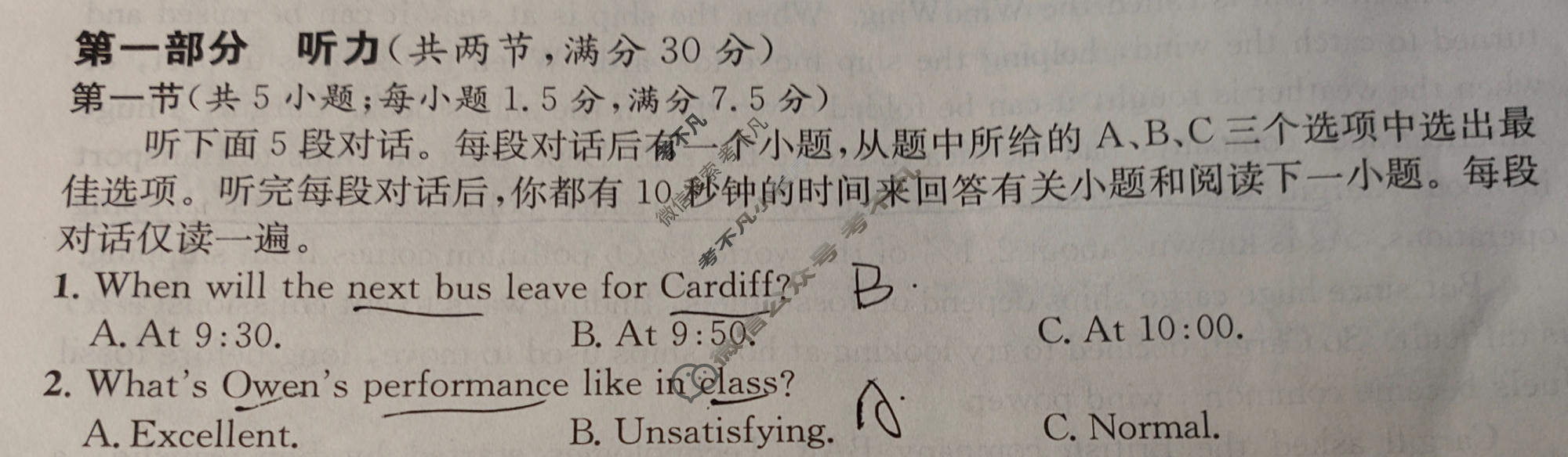 [真题密卷]2024年普通高中学业水平选择性考试模拟试题(一)1英语(BT)试题