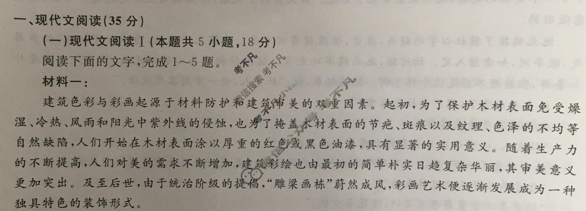 高三2024届普通高等学校招生全国统一考试 青桐鸣冲刺卷二语文试题