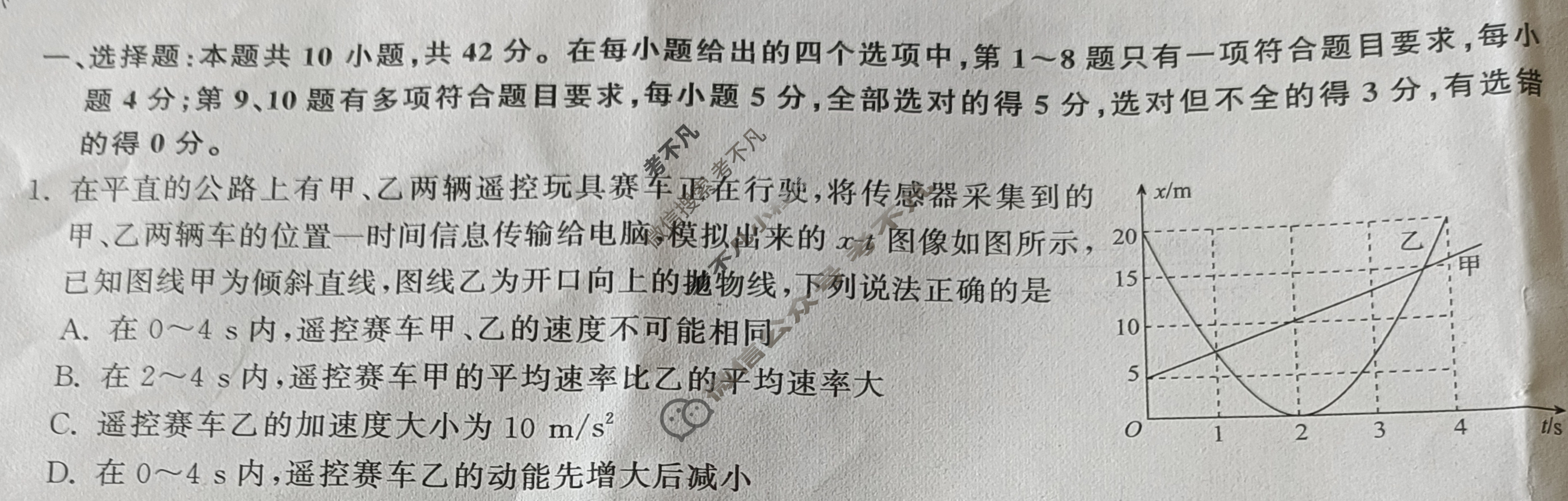 [衡中同卷]2024届 信息卷[新教材版W]物理(三)3试题