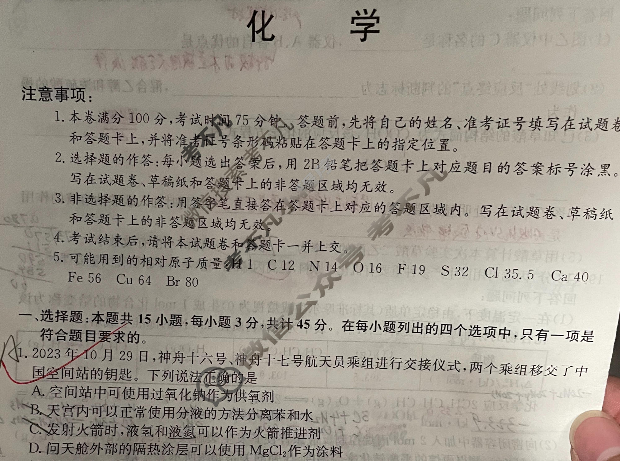 高三2024年湖北省普通高中学业水平选择性考试冲刺压轴卷(五)5化学(湖北)试题