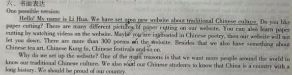 [文博志鸿]2024年河南省普通高中招生考试模拟试卷(解密二)英语答案